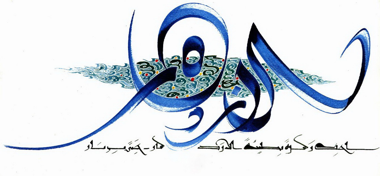 Islamic Art Arabic Calligraphy HM 26 Oil Paintings